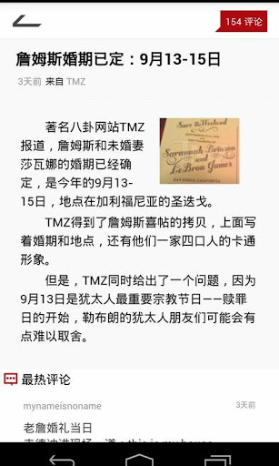 虎扑新声
