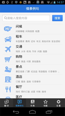 百度翻译：Baidu Translate