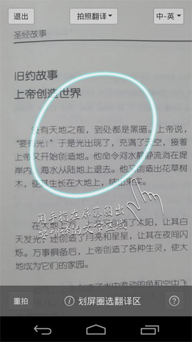 百度翻译：Baidu Translate