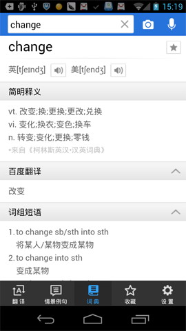 百度翻译：Baidu Translate