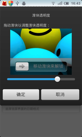 滑动解锁:SlideUnlock