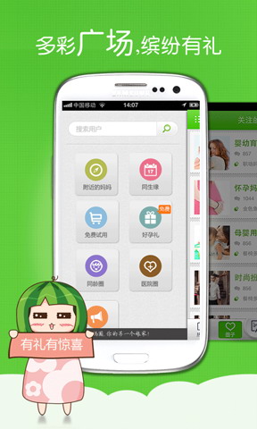 妈妈圈