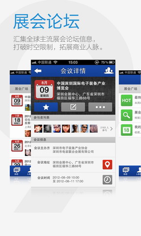 人脉通