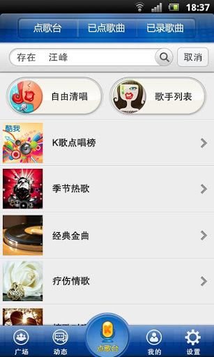 酷我K歌