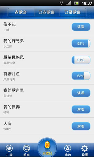 酷我K歌