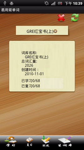 易用背单词