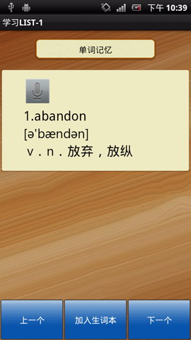 易用背单词