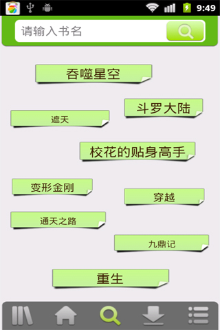 墨香书客