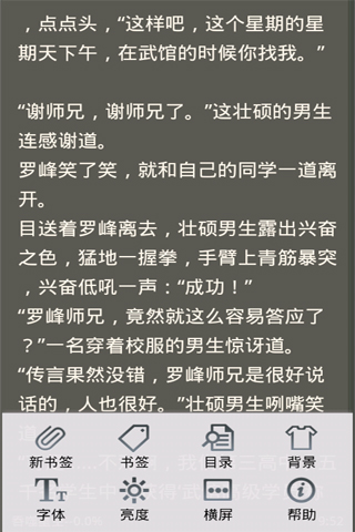 墨香书客