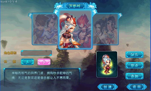 QQ御剑天涯
