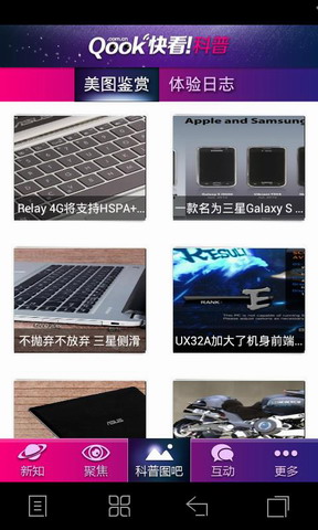 快看科普