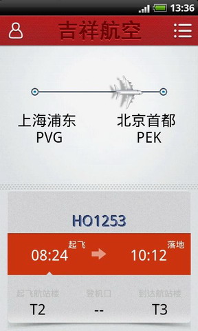 吉祥航空如E行