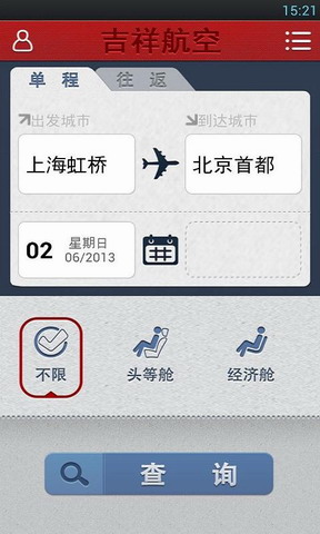 吉祥航空如E行