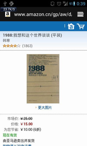 爱购扫描