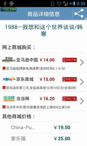 爱购扫描