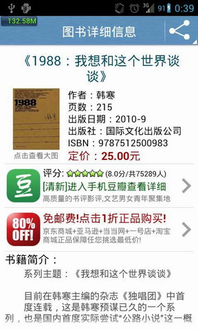 爱购扫描
