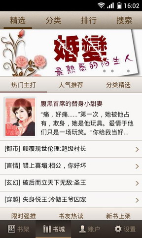 百度多酷书城