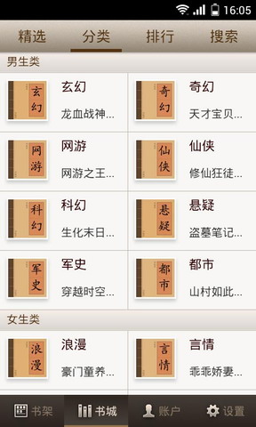 百度多酷书城