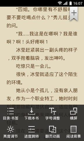 百度多酷书城