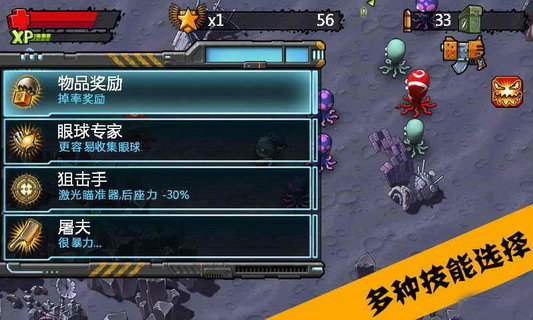 怪物射手