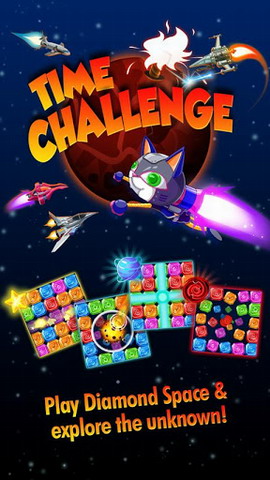 太空宝石：Diamond Space