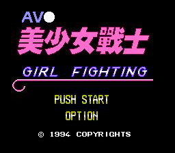 [FC]AV美少女战士(中文)