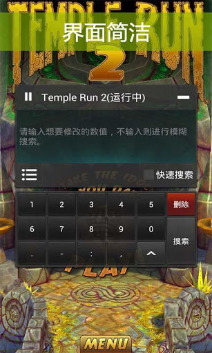 烧饼游戏修改器：SBgametool