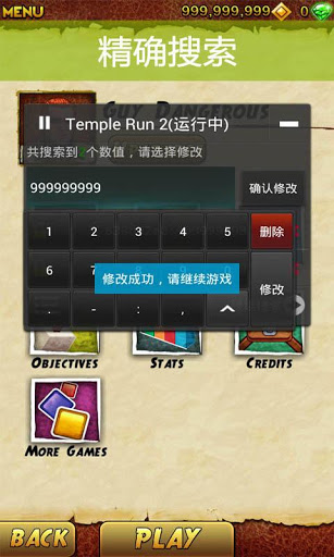 烧饼游戏修改器：SBgametool
