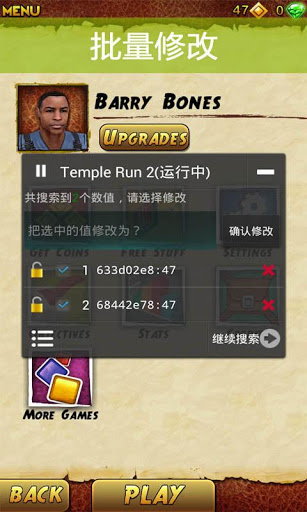 烧饼游戏修改器：SBgametool