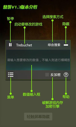 烧饼游戏修改器：SBgametool