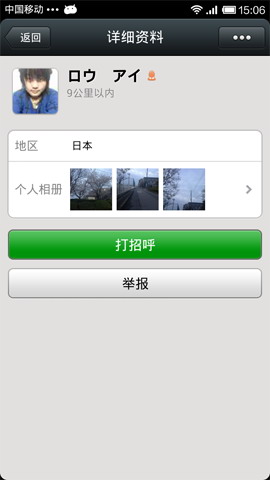 伪装微信地理位置:Mock GPS Pro