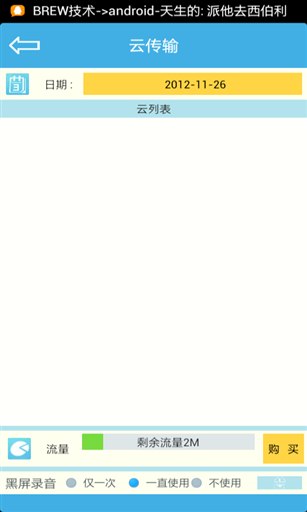 录吧