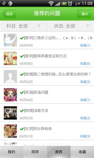 趣学网