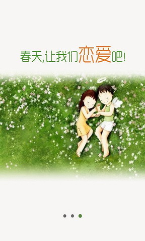 百合婚恋