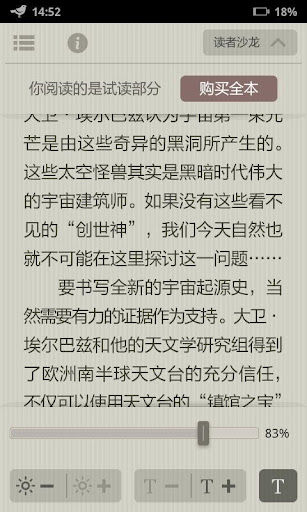 豆瓣阅读