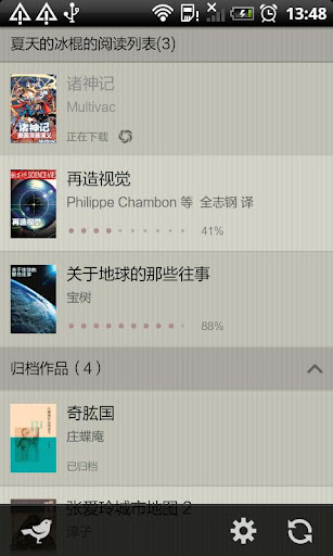 豆瓣阅读