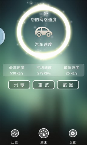 快鸟测速
