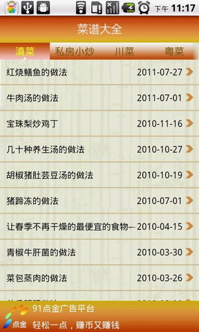 云南美食