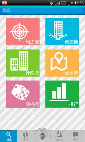 社区百事通