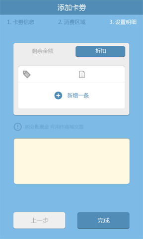 卡券管家