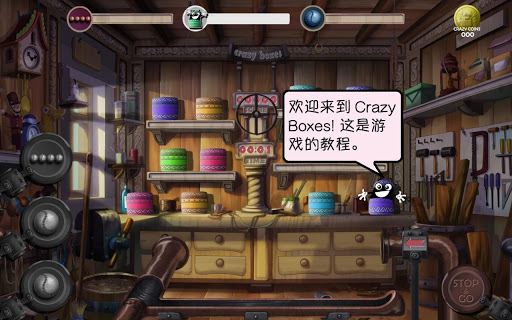 疯狂箱子：Crazy Boxes