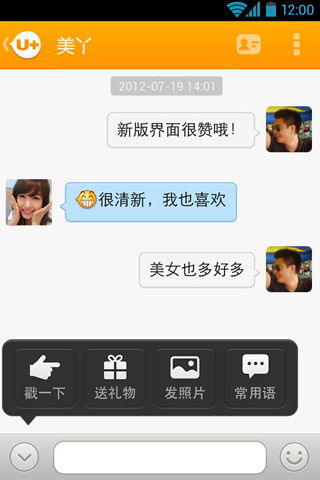 友加
