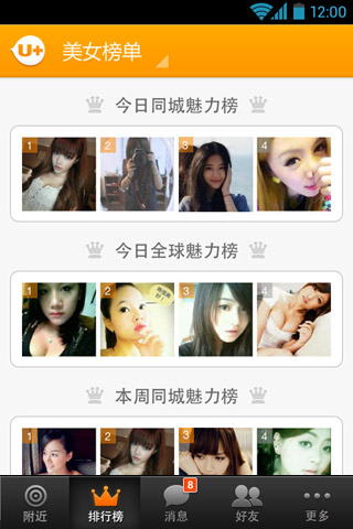 友加