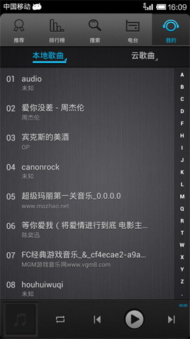 海洋音乐