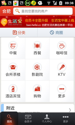 生活宝