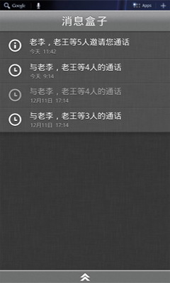 同声