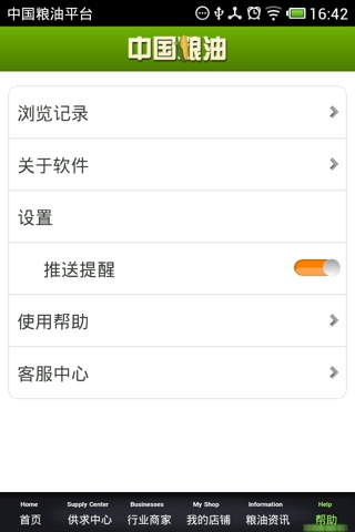 中国粮油平台