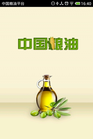 中国粮油平台