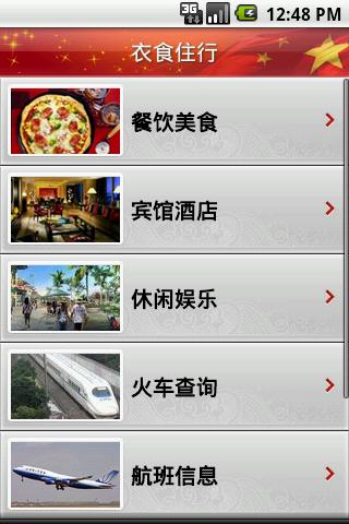 精彩吉林