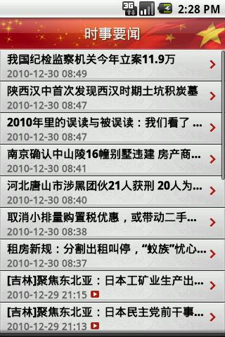 精彩吉林